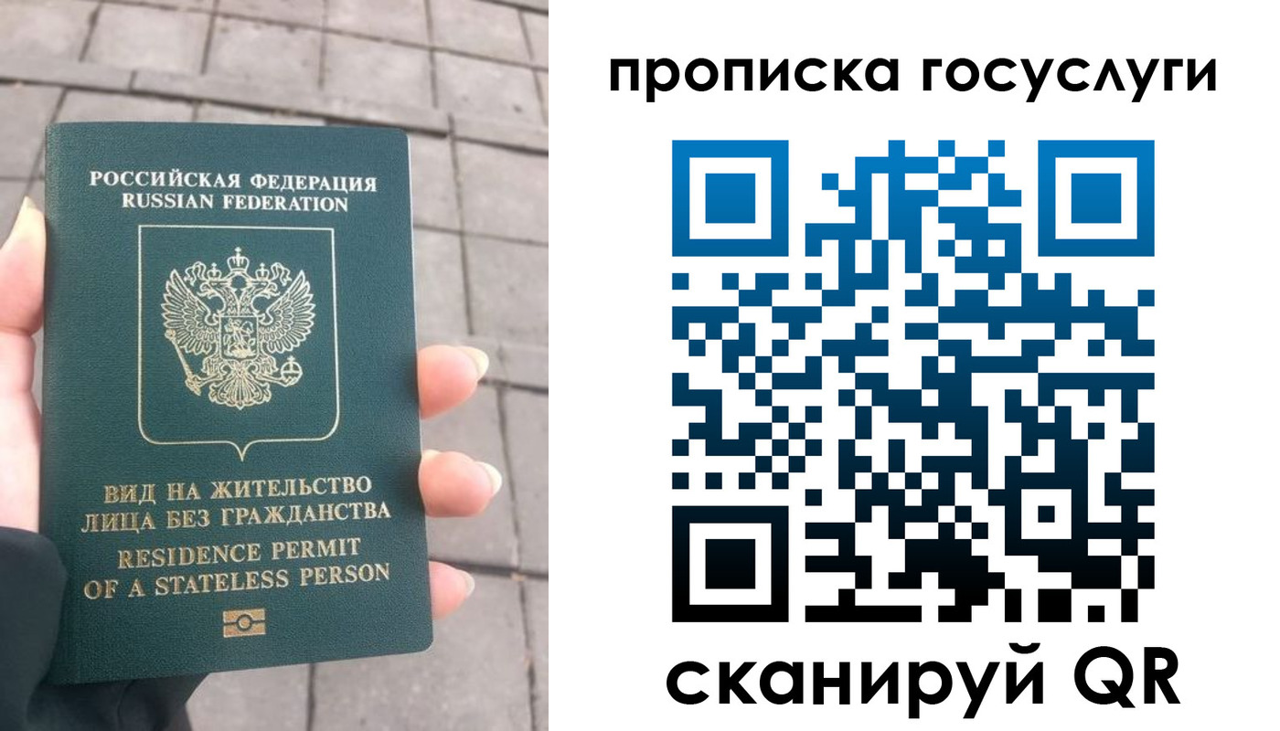 прописка в квартире в Унече