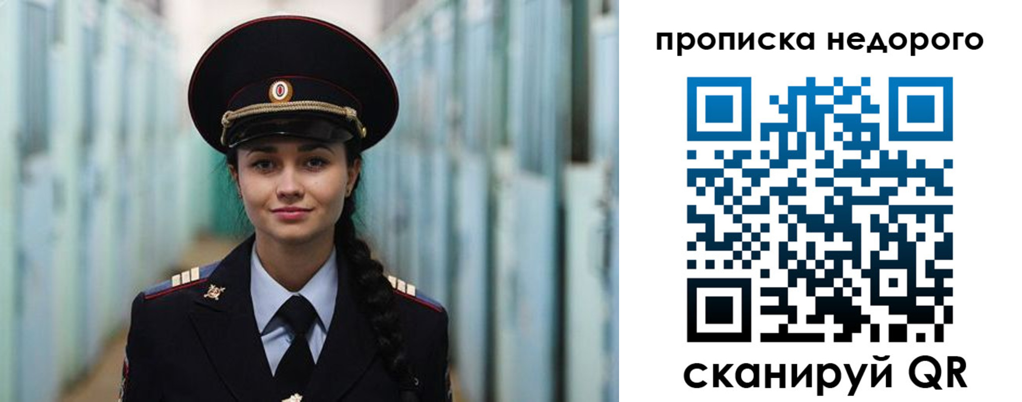 прописка ребенка в Унече