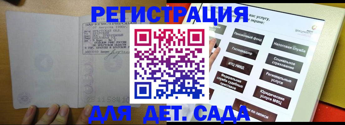 временная регистрация законно в Унече