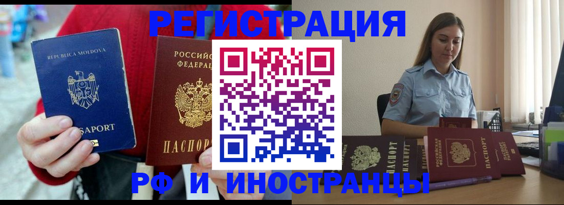 где прописаться в Унече