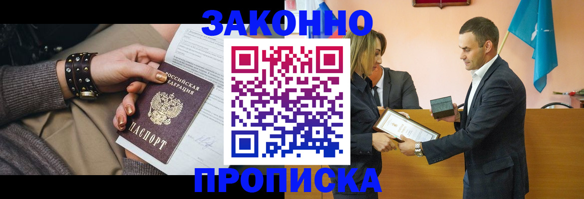 временная регистрация в Унече