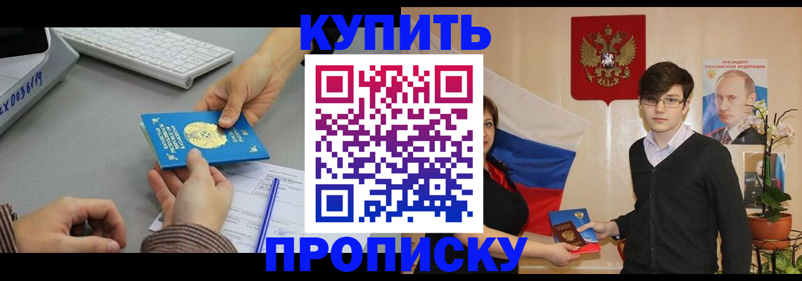 временная регистрация собственник в Унече