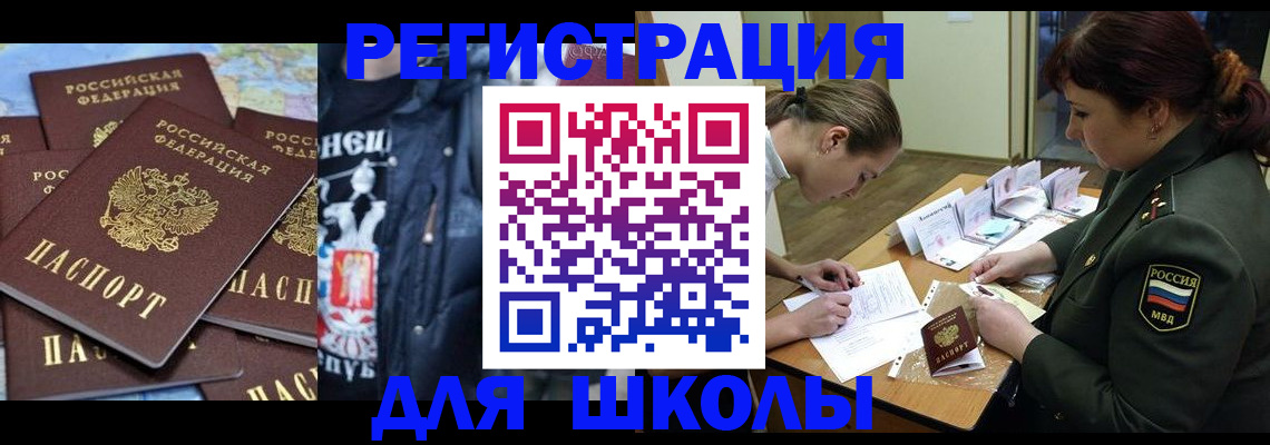 прописка в квартире в Унече
