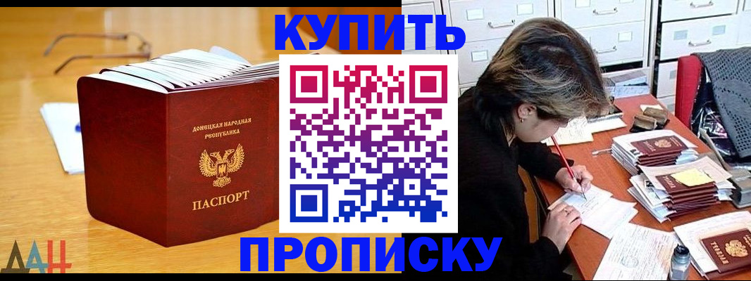 прописка от собственника в Унече
